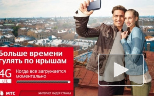 В Петербурге презентовали LTE от MTC