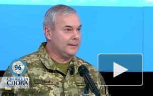 Украинские военные не заметили признаков подготовки России к войне
