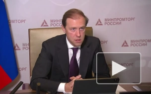 Мантуров заявил о готовности переориентировать экспорт
