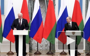 Путин заявил о согласовании всех 28 союзных программ России и Белоруссии