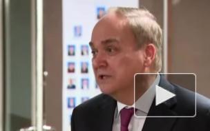 Антонов: У России и США нет времени ссориться