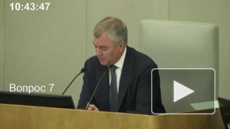 Госдума приняла закон о возможности признания иноагентами физлиц