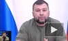 Пушилин заявил о готовности ДНР к проведению референдума по вхождению в РФ