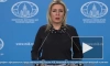 Захарова: Киев санкционными списками стремится оказать давление на российское общество