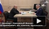Мишустин провел встречу с руководителем Россельхознадзора