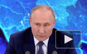 Путин призвал западные страны предоставить России официальную информацию по инциденту с Навальным