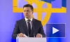 Зеленский: Украина хочет получить однозначный ответ по членству в НАТО
