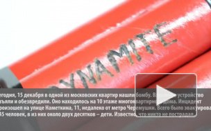 В Московской области на 10 этаже жилого дома нашли бомбу
