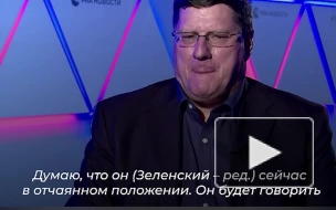 Западное оружие не изменит ход конфликта на Украине, заявил Риттер