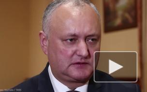 Додон заявил о попытке Запада "зажечь еще один фитиль" вокруг России