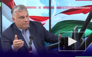 Орбан: Европа санкциями выстрелила себе в легкие и теперь задыхается