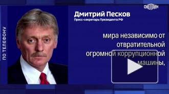 Кремле не считают, что администрация Трампа заняла "пророссийскую" позицию