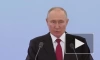 Путин: пополнение арсеналов авиационной и морской составляющей ядерных сил идет по плану