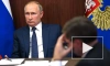 Путин: перечень поручений после совещания по пожарам подготовят в ближайшее время