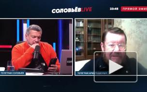 Сатановский: От Трампа захотят избавиться элиты США