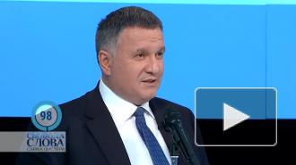 Аваков заявил о превосходстве Украины над Польшей