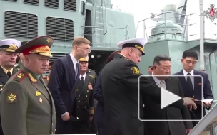 Шойгу и Ким Чен Ын прибыли на фрегат ТОФ "Маршал Шапошников"