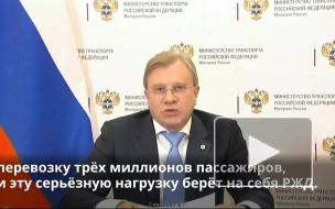 Савельев: объем пассажирских ж/д перевозок летом 2023 года будет не ниже уровня 2022 года