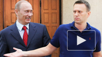 Путин изменил привычке не называть Навального по имени