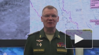 Представитель МО Конашенков заявил об уничтожении 180 солдат при ударах по резервам ВСУ
