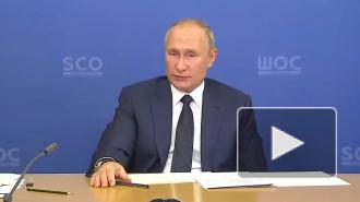 Путин заявил о важности вопросов экологии и нацвалют в рамках ШОС