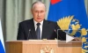 Путин призвал прокуратуру пресекать вмешательство в дела России извне