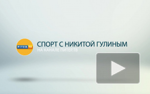Спорт с Никитой Гулиным: прибыль "Зенита", феномен СКА и короли бильярда