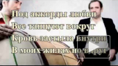 Диско бой на русском