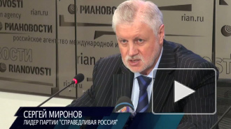 Сергей Миронов возглавит список «Справедливой России» на выборах в Петербурге