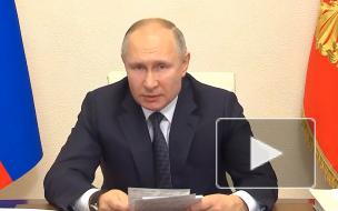 Путин заявил о необходимости ставить амбициозные задачи на следующий год