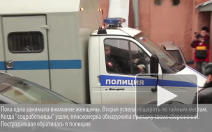 В Петербурге поймали хитрую мошенницу, укравшую у старушки 260 тысяч