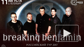  BREAKING BENJAMIN