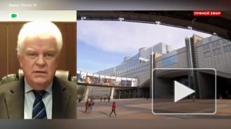 Постпред РФ при ЕС пообещал, что Россия примет ответные меры на новые санкции