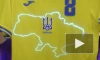 Сборная Украины по футболу показала форму для Евро-2020 с Крымом