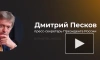 В Кремле рассказали о мероприятиях в честь 80-й годовщины Победы