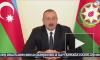 Алиев обвинил Ереван в попытках сорвать переговорный процесс по Карабаху