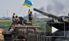 Новости Украины: армия перейдет в наступление сразу же после окончания перемирия