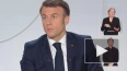 Макрон: Франция чувствует себя защищенной благодаря ...