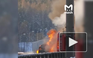 В Новой Москве загорелась автоцистерна со сжиженным газом