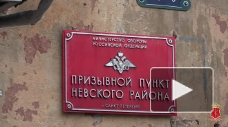 "Любителей уличного хайпа" в Петербурге отправили в военкомат