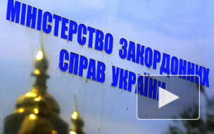 Новости Крыма: МИД Украины считает декларацию о независимости Крыма "юридически ничтожным" документом
