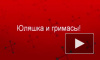 покажи рыбку! смешной ребенок