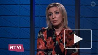 Захарова рассказала, как проводит свободное время