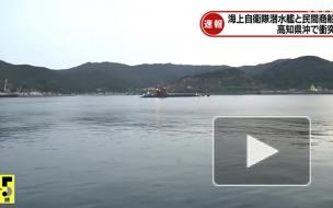 Подводная лодка столкнулась с частным торговым судном у берегов Японии