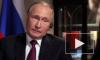 Владимир Путин назвал условие принятия поправок к Конституции