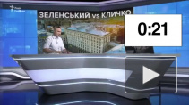 Видео: Кличко "завис" в прямом эфире и рассмешил зрителей