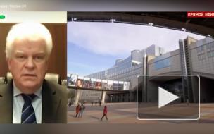 Постпред РФ при ЕС пообещал, что Россия примет ответные меры на новые санкции