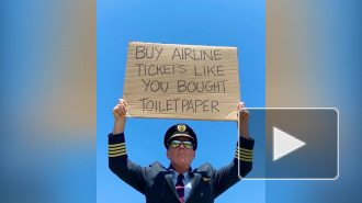 Призыв пилота к покупкам с туалетной бумагой возмутил сеть