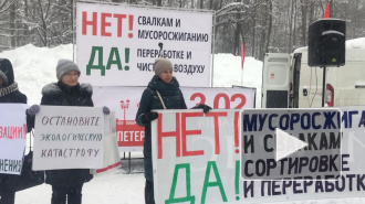 В Удельном парке прошел экологический митинг 