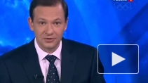 Журналист канала "Россия" выругался матом в прямом эфире 